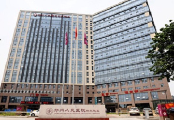 鄭州市第五人民醫院