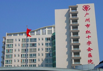 廣州市白云區紅十字會醫院